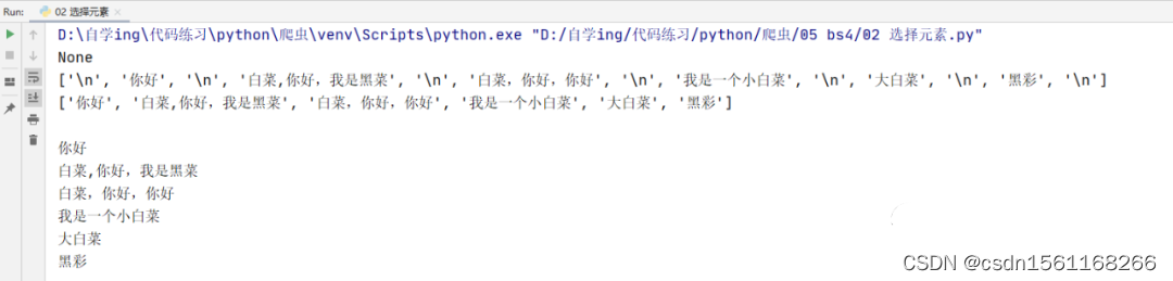 bs4 python 介绍 python中bs4库_bs4 python 介绍_10