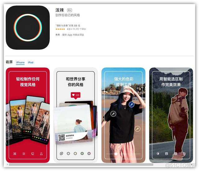 btn图片上 ios ios 图片app_btn图片上 ios_04