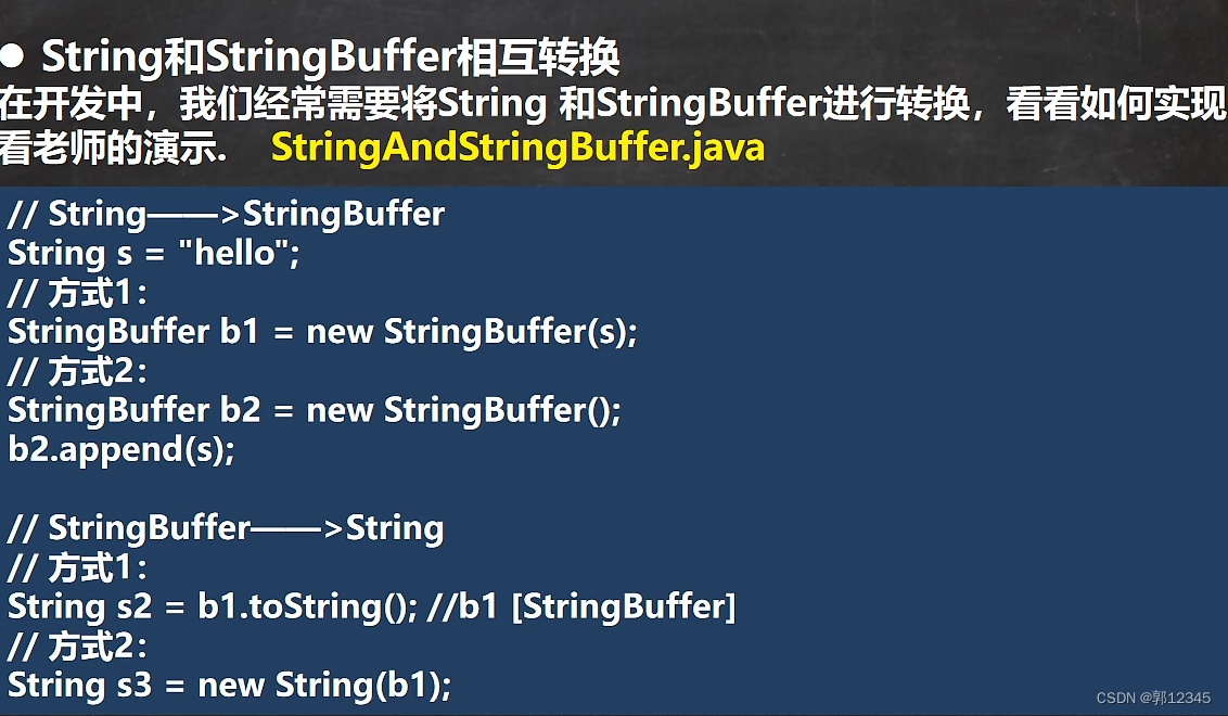 buffer java文件读取 java buffer类_开发语言_03