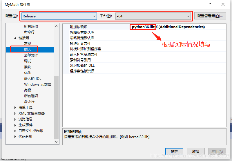 c python vs2012 调用 调试 python 调用c++库_Python_04