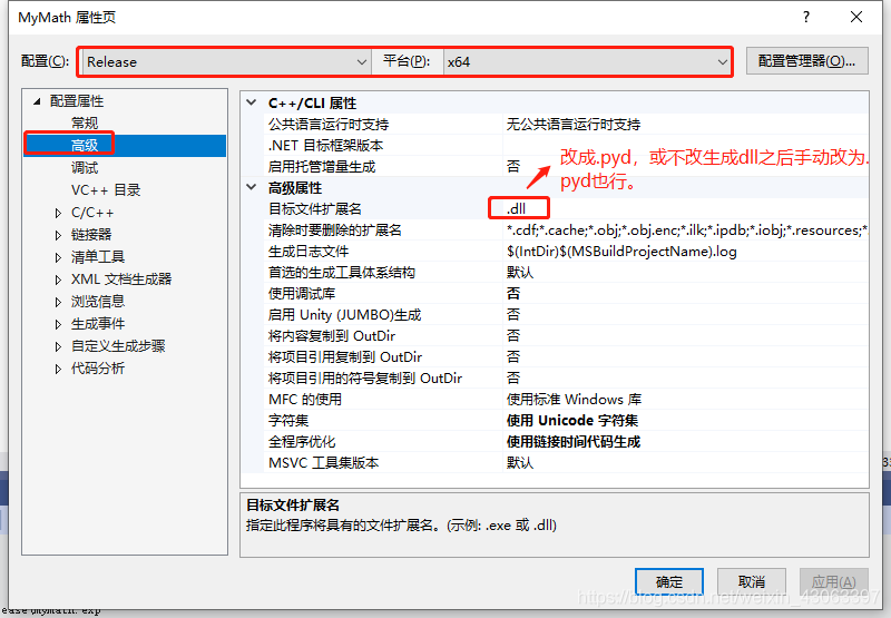 c python vs2012 调用 调试 python 调用c++库_python_05