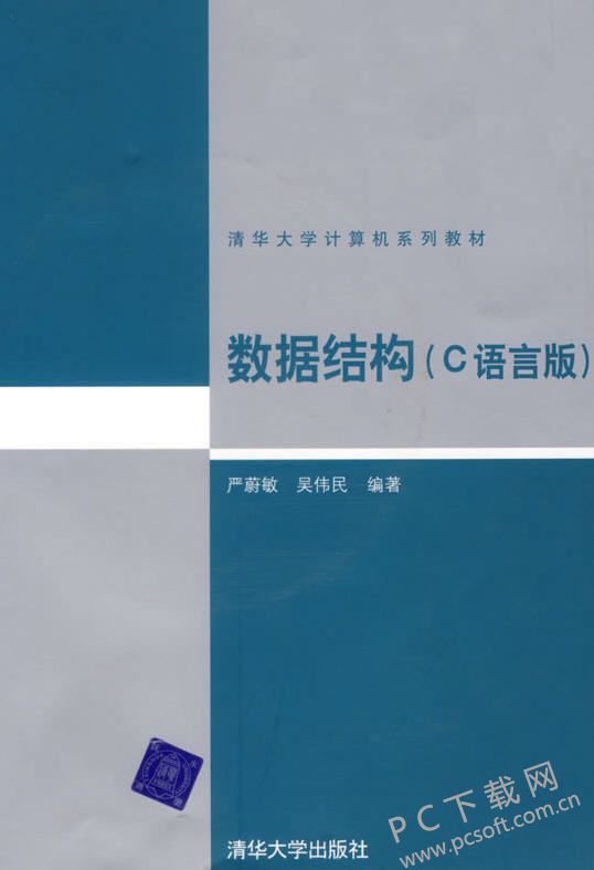 c 下载 数据结构与算法 语言描述 数据结构c语言版下载_字符串_02