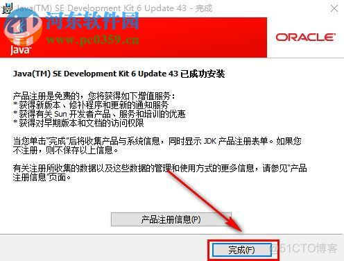 cmd测试java是否安装 检测是否安装jdk_JAVA_09