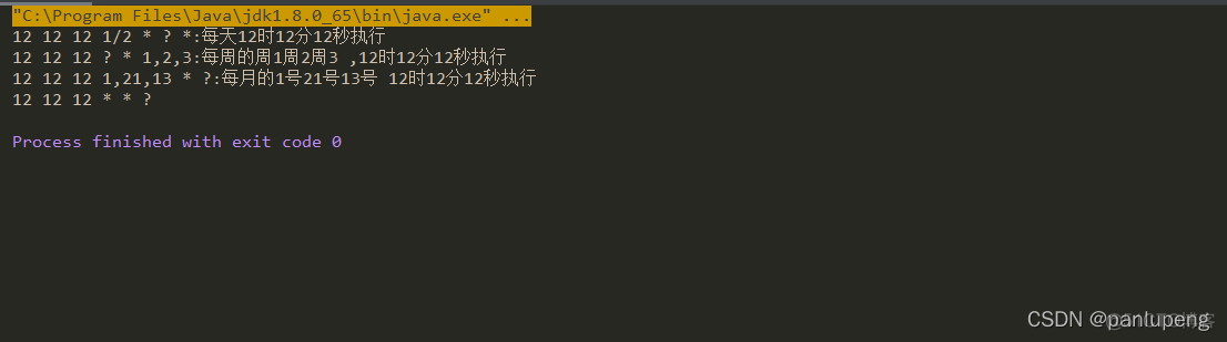 cron java 在线 java生成cron_定时任务_02