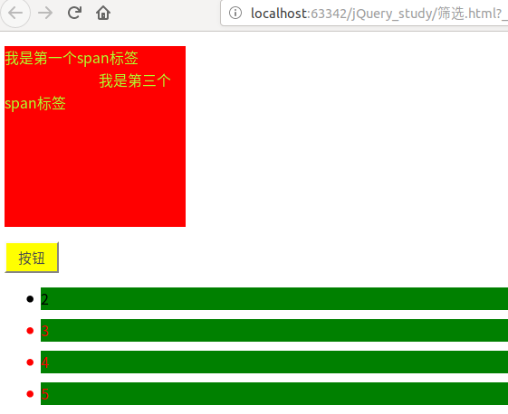 css选择器 jquery 修改样式 jquery使用css选择器选取元素_css_14