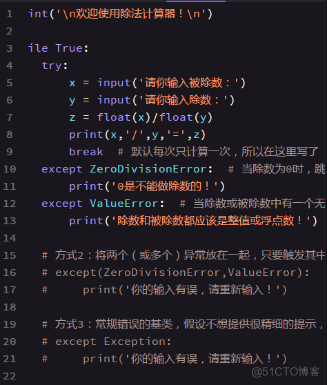 debug继续 python python中debug_debug继续 python_14