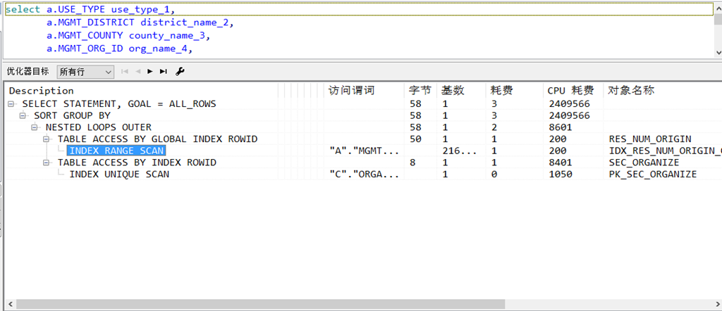 执行计划 DERIVED mysql 执行计划oracle_执行计划_02