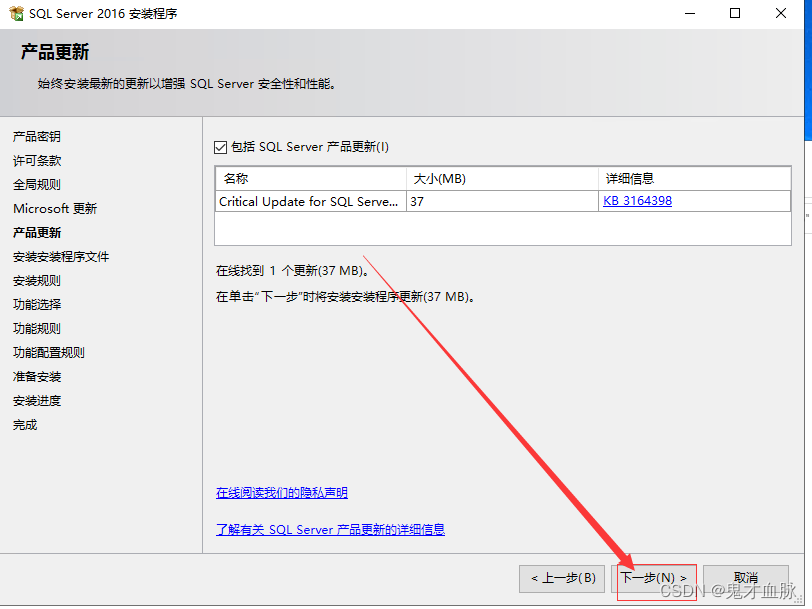 sql server 强制脱机 sql server2016脱机安装_数据库_06