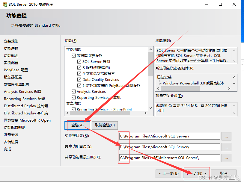 sql server 强制脱机 sql server2016脱机安装_数据库_09