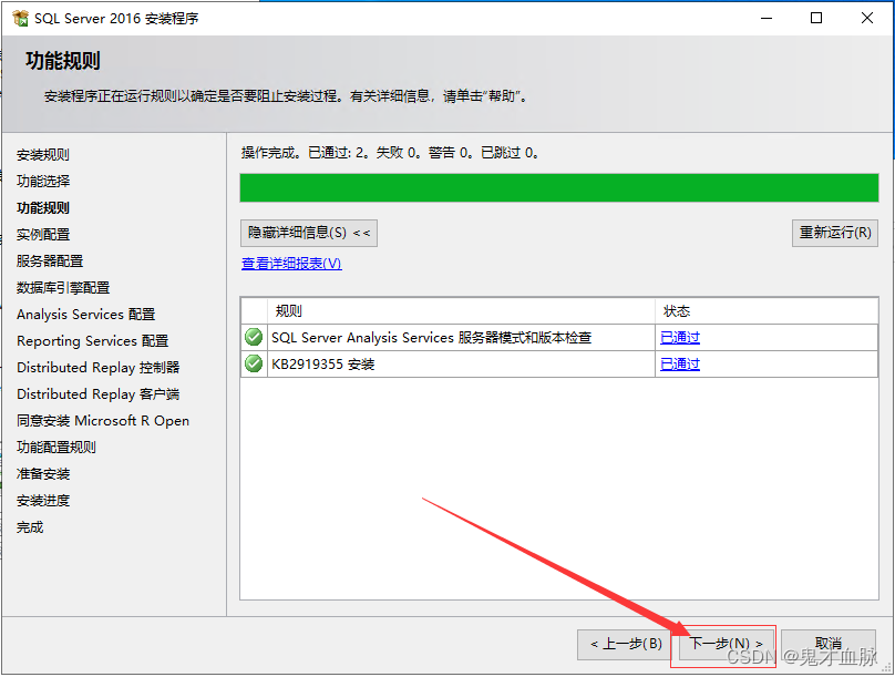 sql server 强制脱机 sql server2016脱机安装_数据库_10