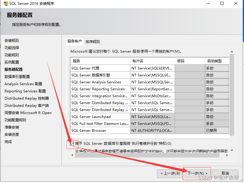 sql server 强制脱机 sql server2016脱机安装_当前用户_13