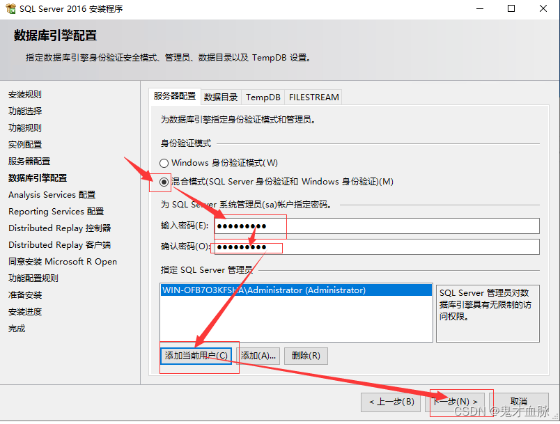 sql server 强制脱机 sql server2016脱机安装_sql server 强制脱机_14