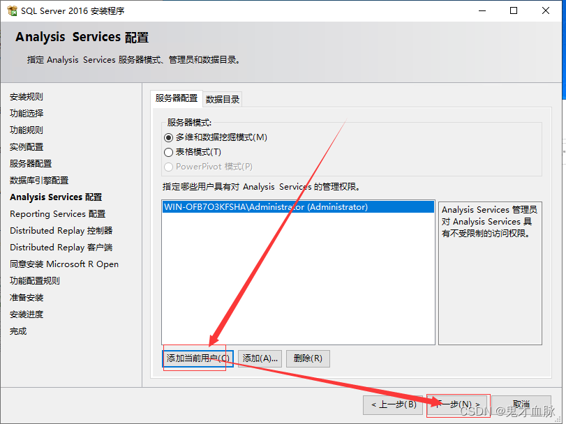 sql server 强制脱机 sql server2016脱机安装_Server_15