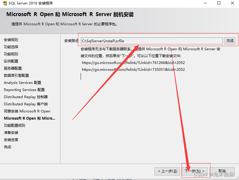 sql server 强制脱机 sql server2016脱机安装_sqlserver_20