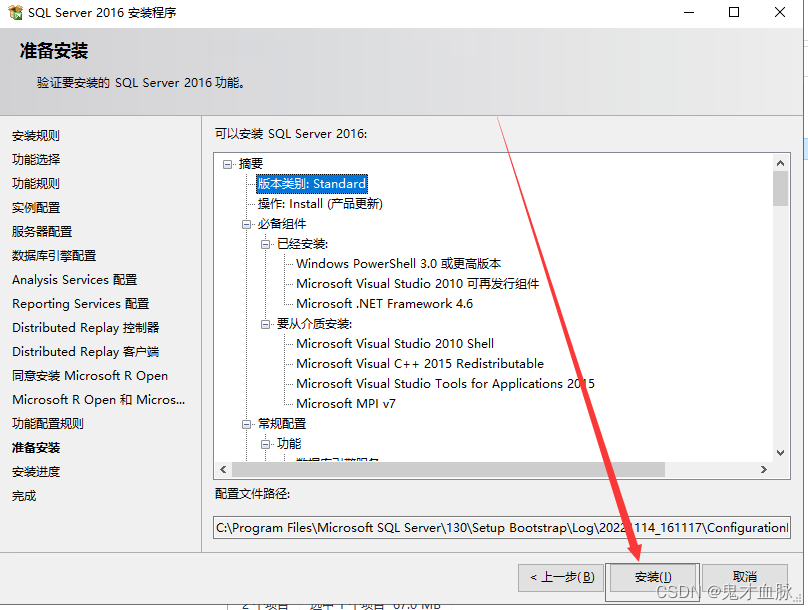 sql server 强制脱机 sql server2016脱机安装_当前用户_21