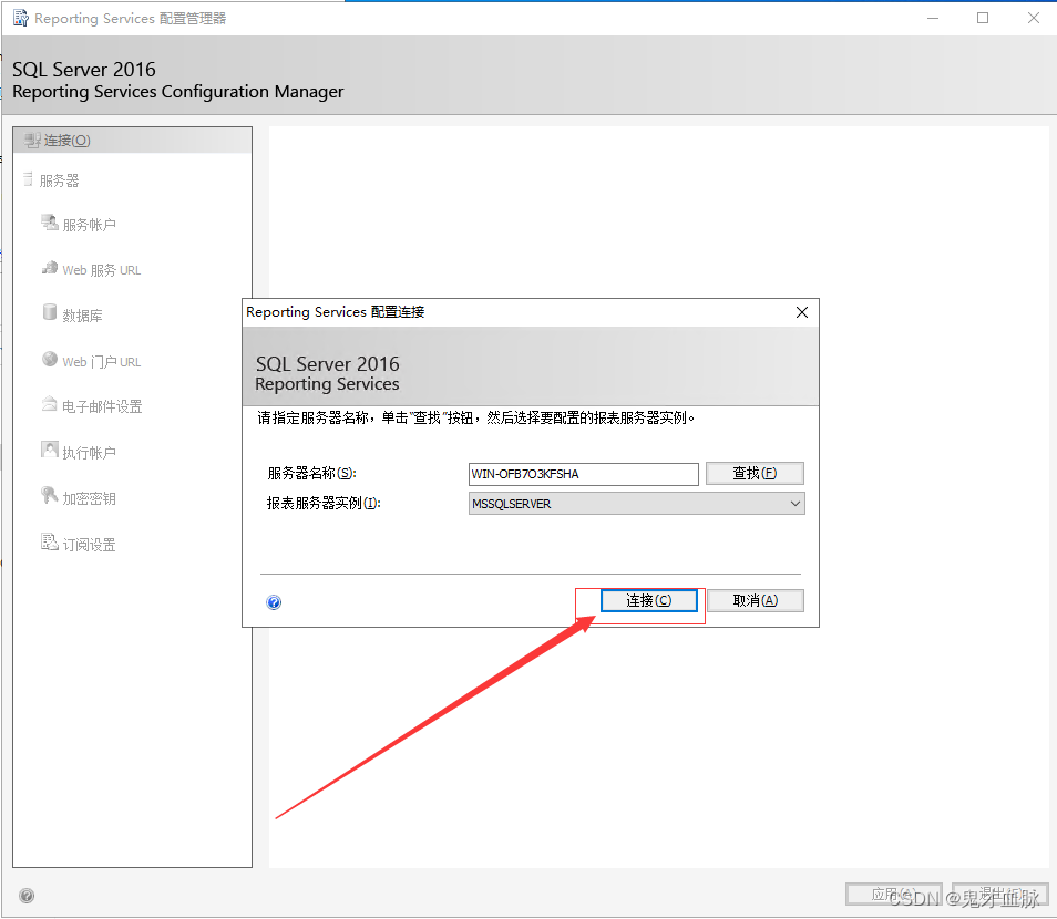 sql server 强制脱机 sql server2016脱机安装_Server_25