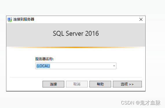 sql server 强制脱机 sql server2016脱机安装_数据库_33