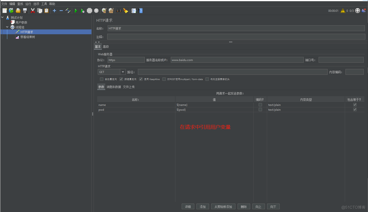 jmeter添加前置处理器 javascripts 获取 post 的参数 jmeter前置处理器有哪些_数据_03