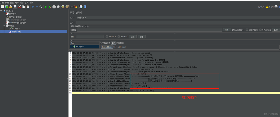 jmeter添加前置处理器 javascripts 获取 post 的参数 jmeter前置处理器有哪些_数据_23