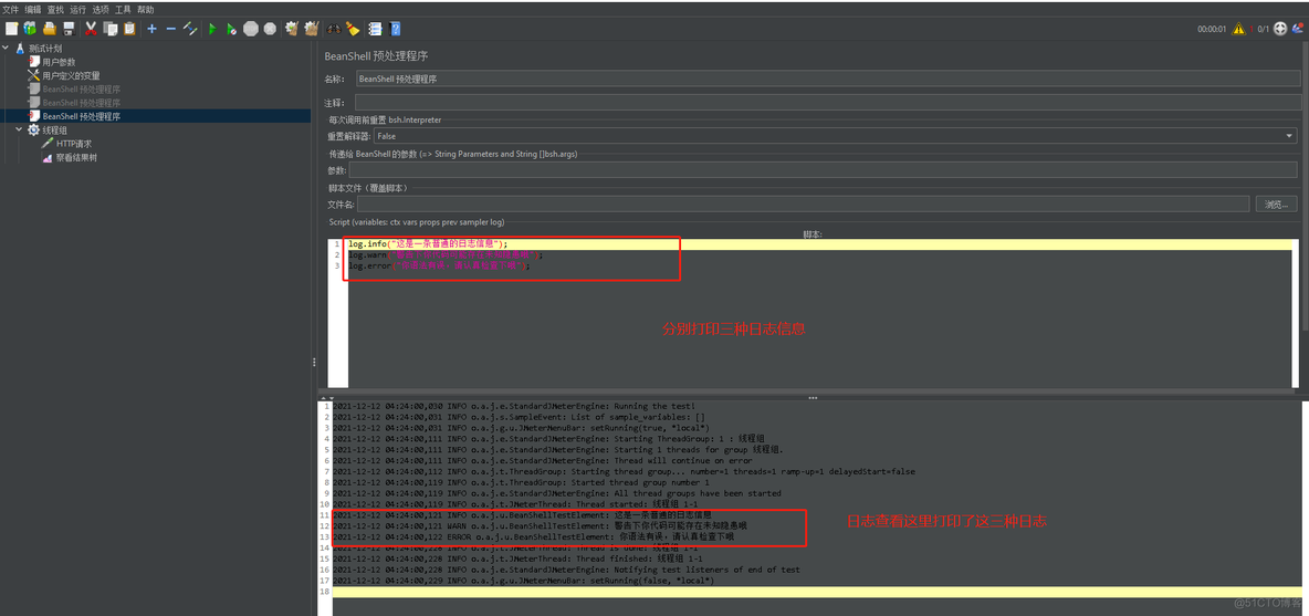 jmeter添加前置处理器 javascripts 获取 post 的参数 jmeter前置处理器有哪些_自定义_24