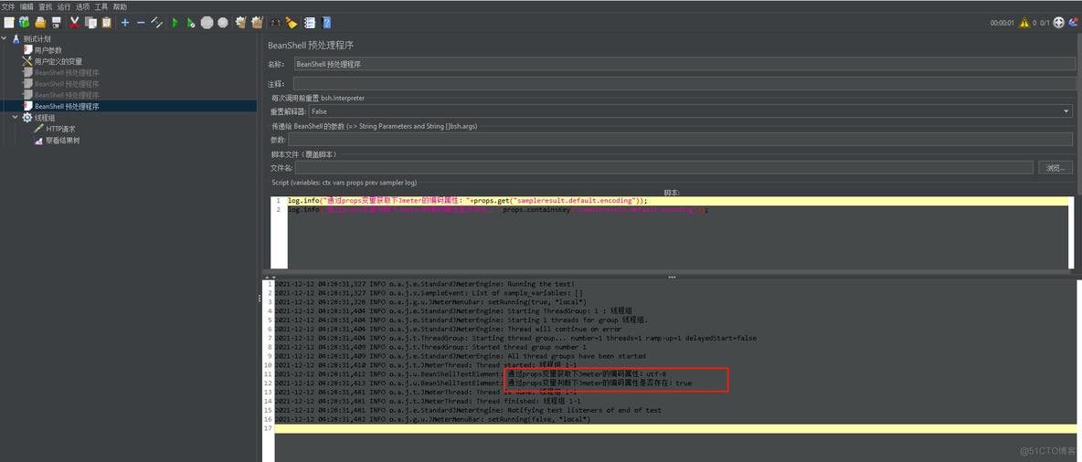 jmeter添加前置处理器 javascripts 获取 post 的参数 jmeter前置处理器有哪些_数据_25