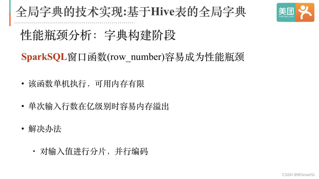 doris tez hive关系 doris与hive_hive_11