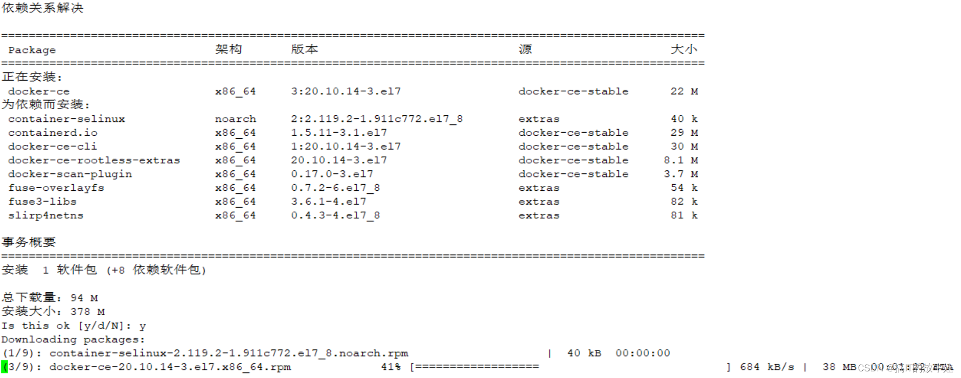 docker属于哪一类虚拟化 docker算虚拟化吗_docker属于哪一类虚拟化_07