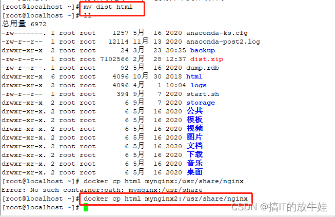 docker属于哪一类虚拟化 docker算虚拟化吗_Docker_39