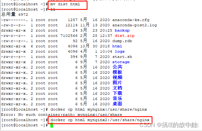 docker属于哪一类虚拟化 docker算虚拟化吗_运维_39