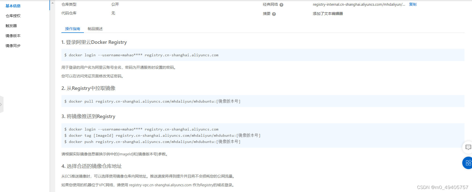 docker打包ubuntu镜像 docker制作ubuntu镜像_容器_15