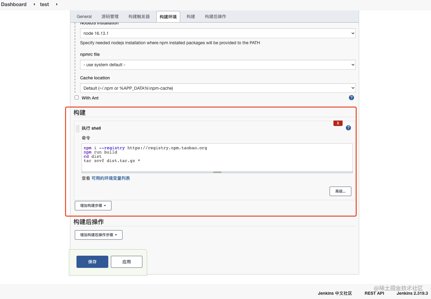 docker部署angular和node docker部署node项目_jenkins_10