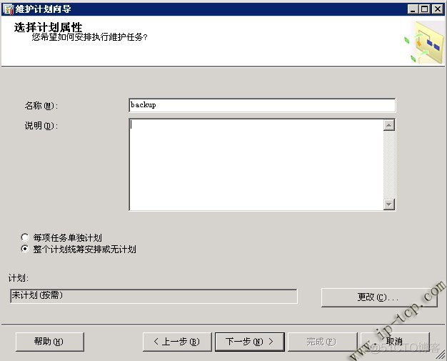 sql server 自动备份找不到计划 sql2008备份计划任务_SQL_03