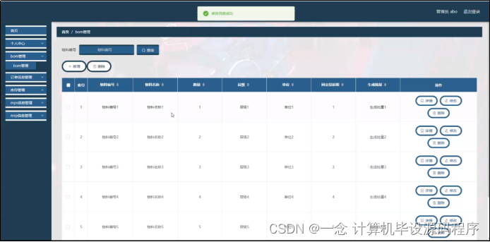 erp经验 java erp系统用到哪些java技术_mysql_07