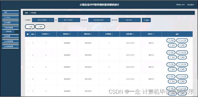 erp经验 java erp系统用到哪些java技术_java_08