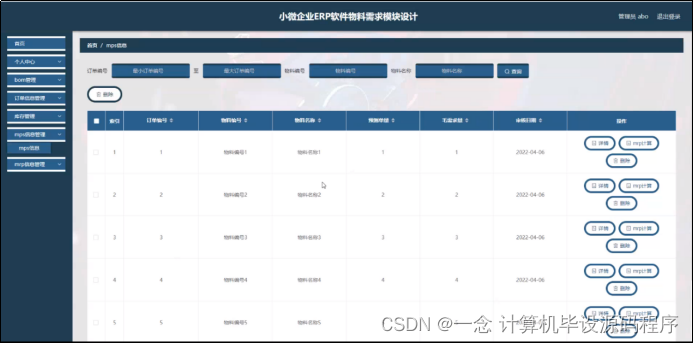 erp经验 java erp系统用到哪些java技术_mysql_10