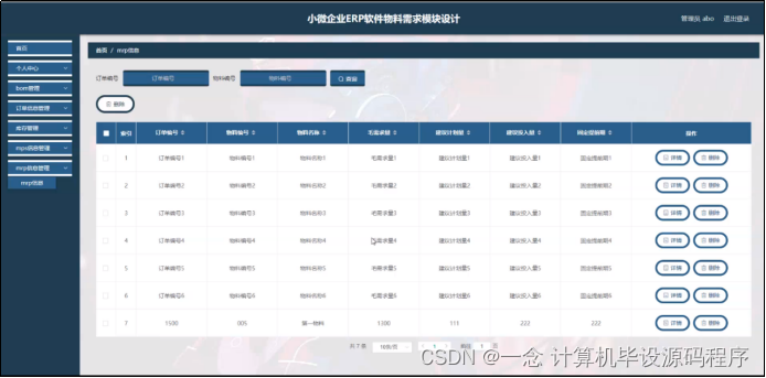 erp经验 java erp系统用到哪些java技术_java_11