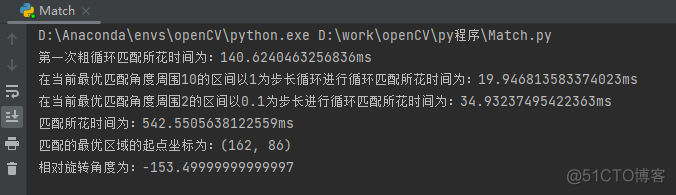 模板匹配多角度旋转python 模板匹配 旋转_opencv_15