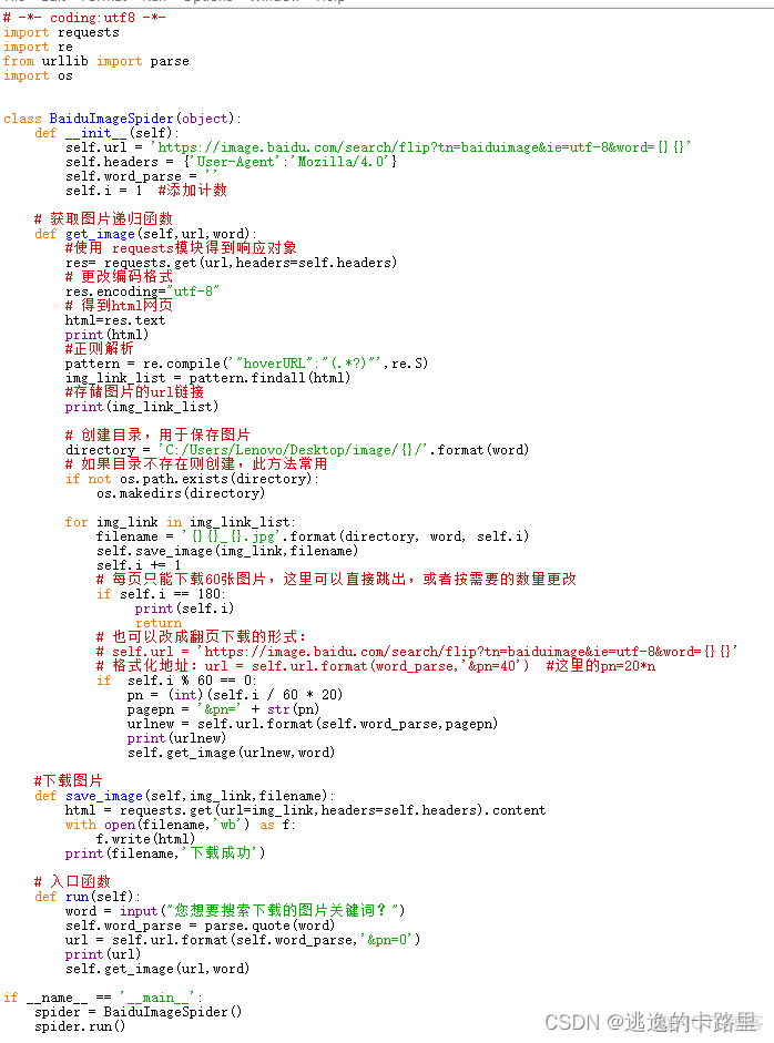 python 下载图片并保存 python下载图片代码_百度_04