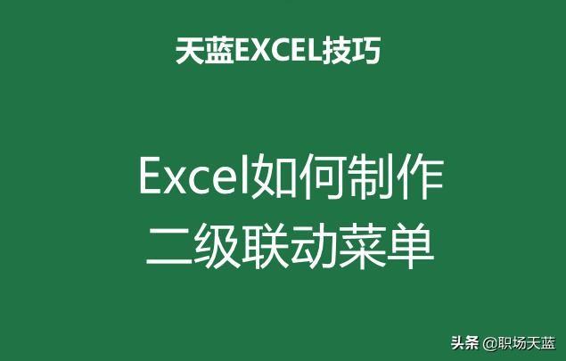 excel二级联动下拉菜单 java excel二级联动菜单制作_jeecg-boot下拉二级联动