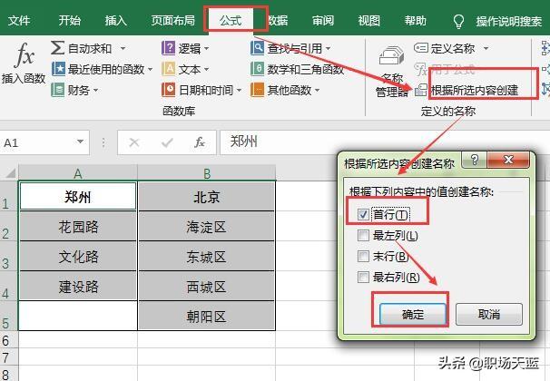 excel二级联动下拉菜单 java excel二级联动菜单制作_数据验证_05