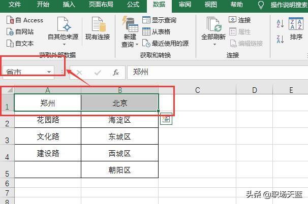 excel二级联动下拉菜单 java excel二级联动菜单制作_excel二级联动下拉菜单 java_06