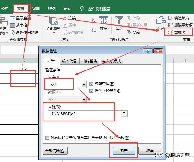 excel二级联动下拉菜单 java excel二级联动菜单制作_数据验证_08