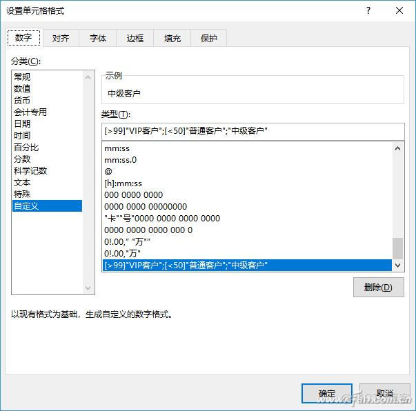 excel表格对象 java 手机号转成 exc手机号格式_自定义_05