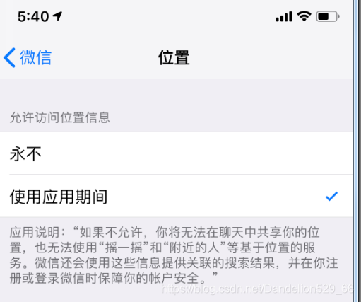 android位置信息授权 位置信息授权失败_地理信息_05