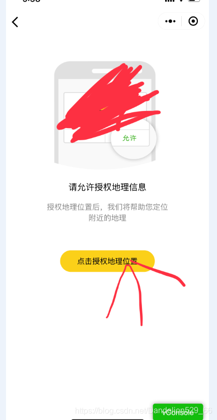 android位置信息授权 位置信息授权失败_小程序_11