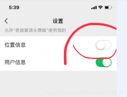 android位置信息授权 位置信息授权失败_地理信息_12