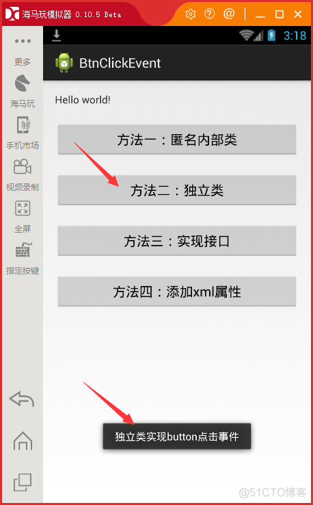 Android focusable为false还能监听点击事件 安卓button设置监听_android_02