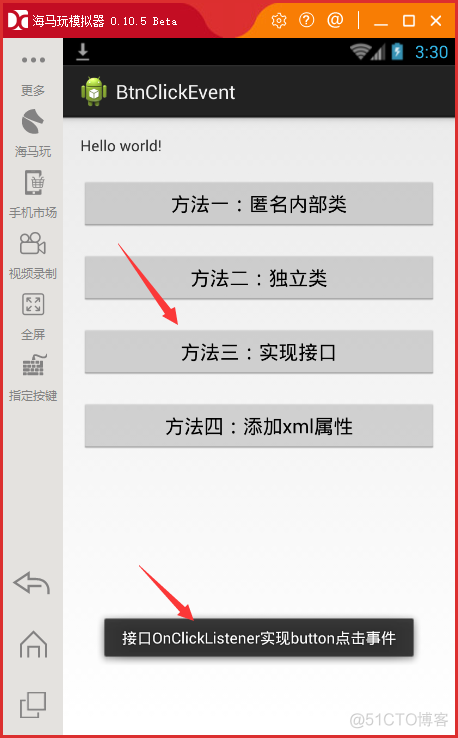 Android focusable为false还能监听点击事件 安卓button设置监听_android_03