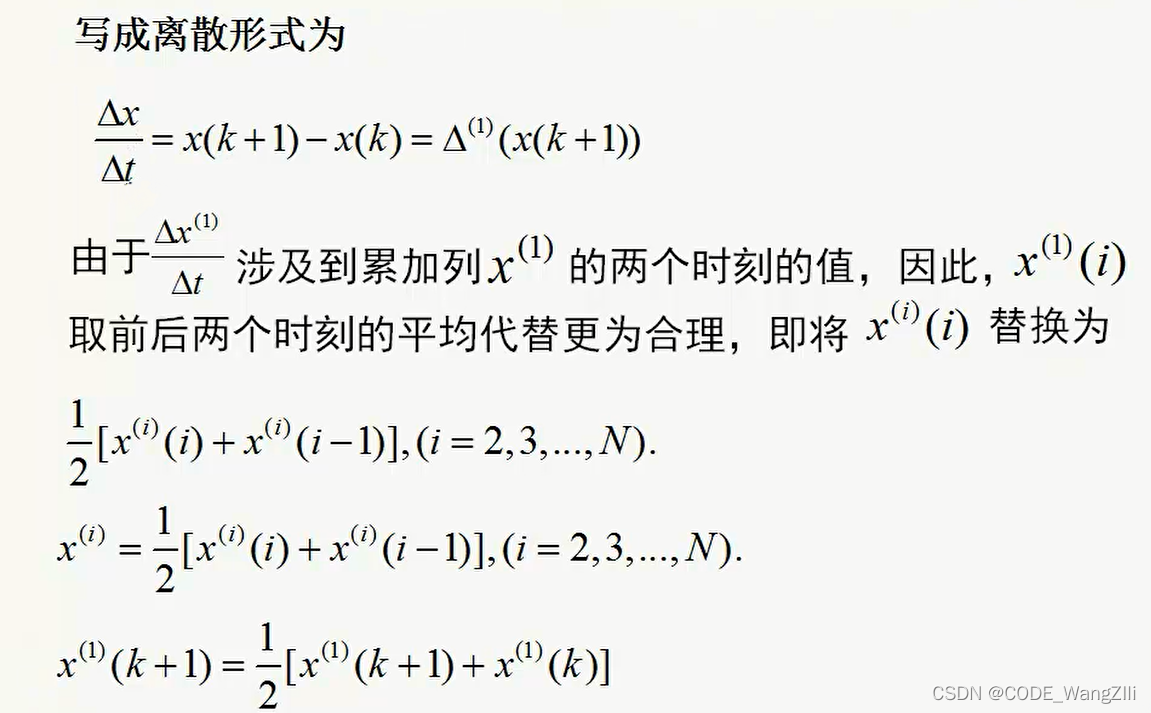 灰色预测模型Verhulst模型python代码 灰色预测模型研究现状_机器学习_04