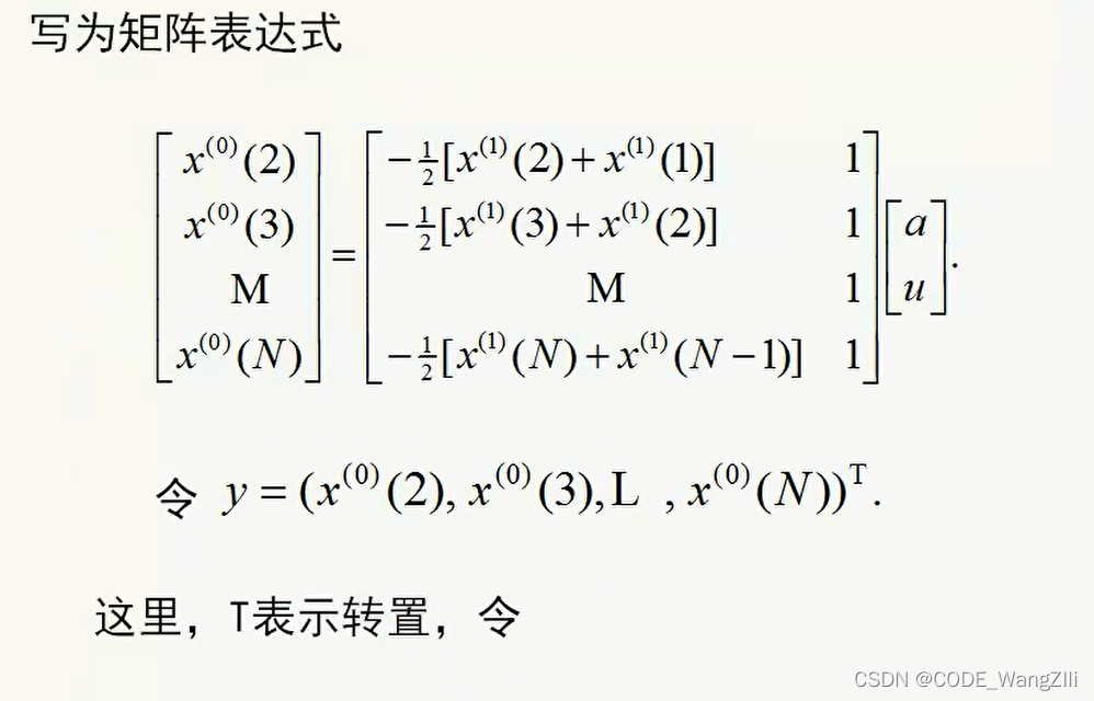 灰色预测模型Verhulst模型python代码 灰色预测模型研究现状_深度学习_06